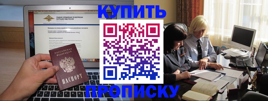 прописка поиск в Буинске