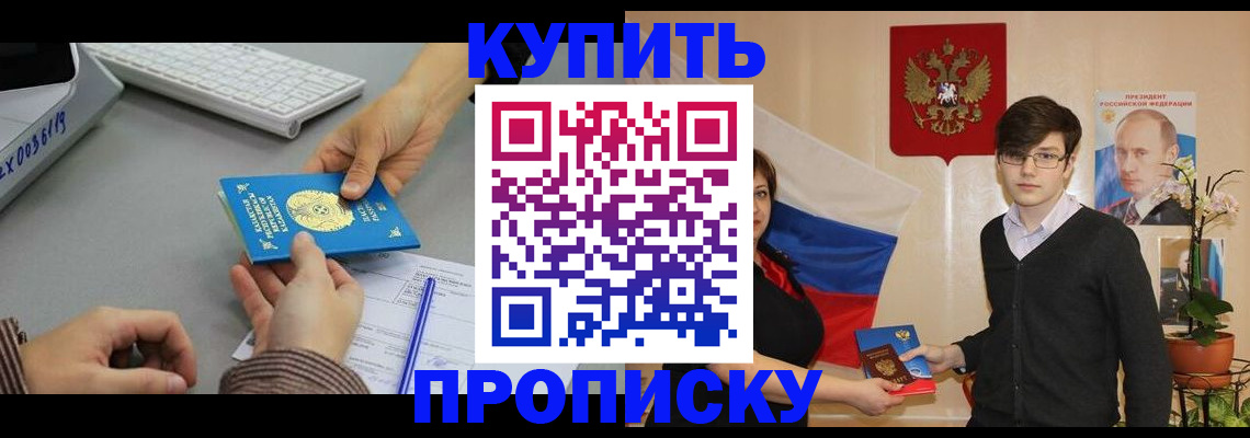 временная регистрация собственник в Буинске