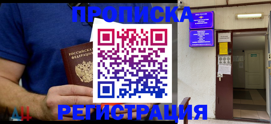 прописка поиск в Буинске